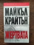 Разпродажба на книги по 3.50 евро за брой., снимка 17