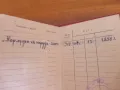 Орденска книжка "Народен орден на труда" златен 1956 г, снимка 4