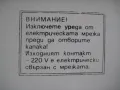 Продавам стабилизатор български стабитрон 350, снимка 5