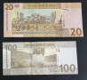 Судан .20 и 100 паунда. 2015 -2021 година. 2 бройки. , снимка 2