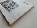 Археология книга 4 - 1980г., снимка 11