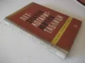 Книга "Петзначни логаритмични таблици-В.Пеевски" - 196 стр., снимка 9