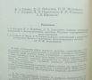 Книга Динамическая метеорология - Д. Лайтхман и др. 1976 г., снимка 3