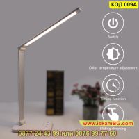 Настолна LED лампа с алуминиеви рамена - КОД 009A, снимка 4 - Лед осветление - 45114458