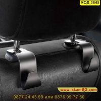 Закачалка за чанти и др, за задната седалка за кола в черно - КОД 3845, снимка 9 - Аксесоари и консумативи - 45419720