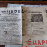 Три стари вестника Народ, снимка 5 - Колекции - 45024553