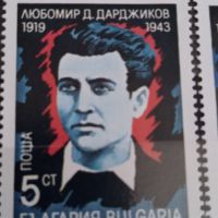 1989 г. Загинали пощенци антифашисти. България., снимка 2 - Филателия - 45395655