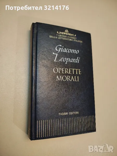 GIACOMO LEOPARDI - OPERETTE MORALI, снимка 1