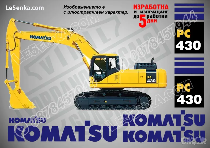 KOMATSU PC 430 стикери надписи, снимка 1