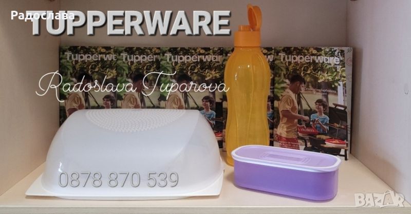 Комплект от Tupperware , снимка 1