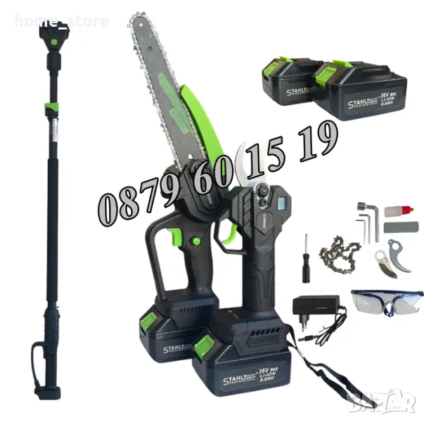 Комплект акумулаторна резачка и лозарска ножица с дисплей 36V 8Ah с телескопичен прът, снимка 1