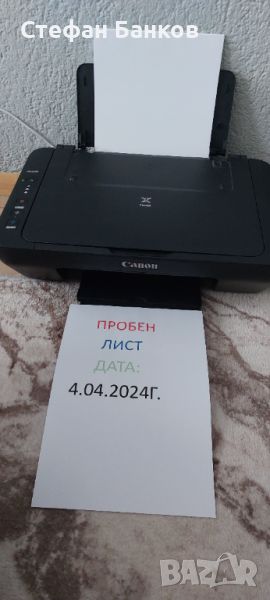 Принтер Canon pixma mg2550s , снимка 1