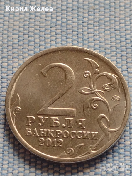 Юбилейна монета 2 рубли 2012г. Русия А И. КУТАЙСОВ рядка за КОЛЕКЦИОНЕРИ 43416, снимка 1