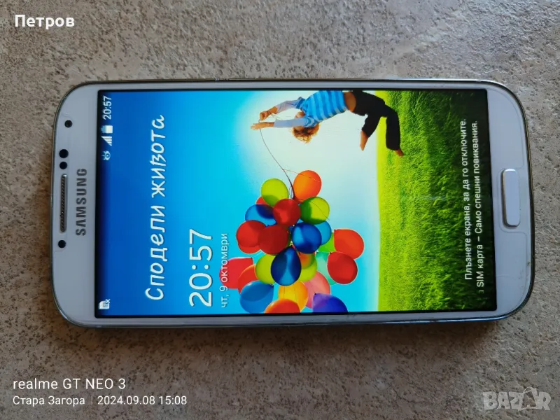 Samsung Galaxy S4 white, снимка 1