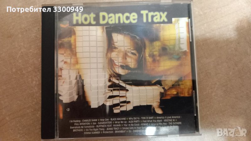 CD-Hot Dance Trax, снимка 1
