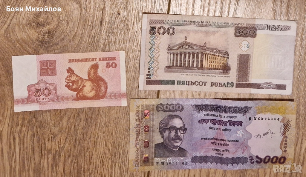 Банкноти от няколко държави, снимка 1