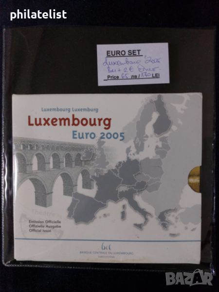 Люксембург 2005 - Комплектен банков евро сет от 1 цент до 2 евро + 2 евро възпоменателна монета, снимка 1