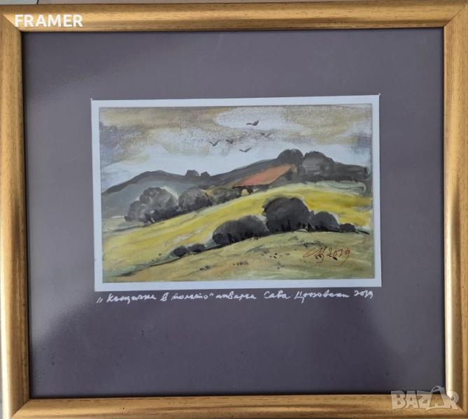 Aкварел от големият български художник СТОЛЕТНИКА Сава Цоновски 12Д, снимка 1