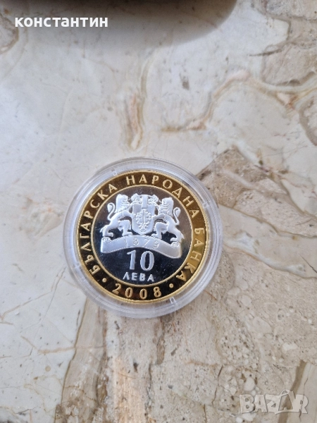10 лева СЕВТ III 2008г,сребъра монета, снимка 1