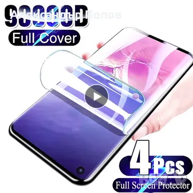 Протектор за Екран Самсунг - Screen Protector Samsung s10e, снимка 1