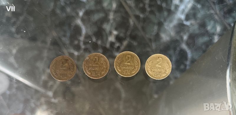 2 стотинки от 1974 г. , снимка 1