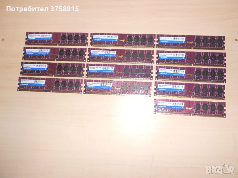 690.Ram DDR2 800 MHz,PC2-6400,2Gb.ADATA. НОВ. Кит 13 Броя, снимка 1