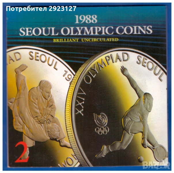 СЕТ 1000 и 2000 ВОН 1988 ГОДИНА /виж описението/, снимка 1