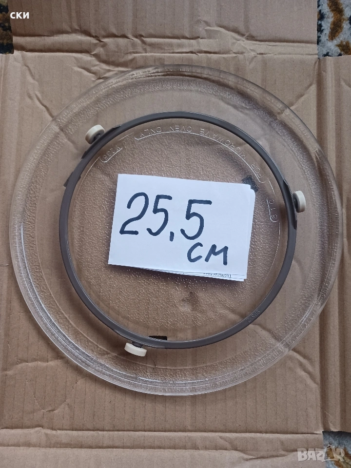 Чиния за микровълнова 25,5см, снимка 1