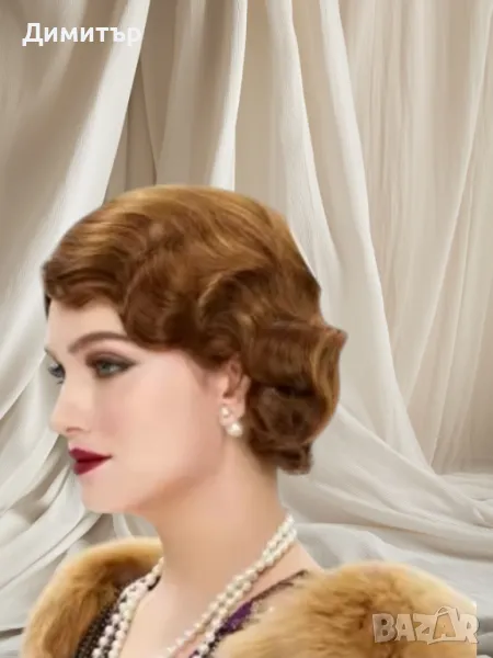 Flapper Wig 1920 Finger вълна перука ретро къдрава къса перука за жени , снимка 1