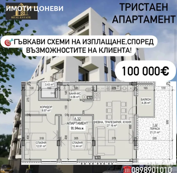 Продава се 3-стаен апартамент, снимка 1