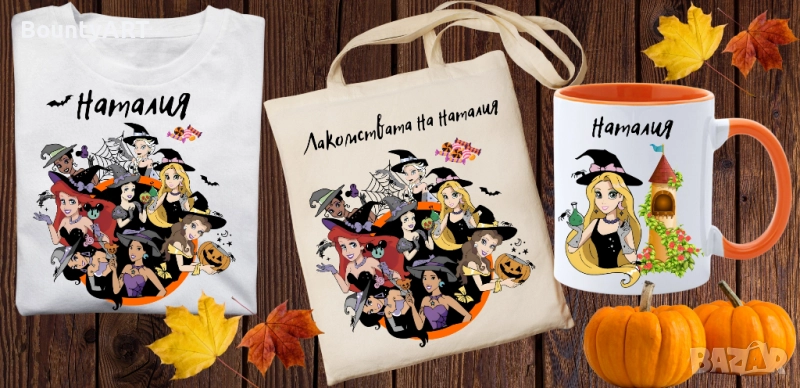 Хелоуин комплект с принцеси, снимка 1