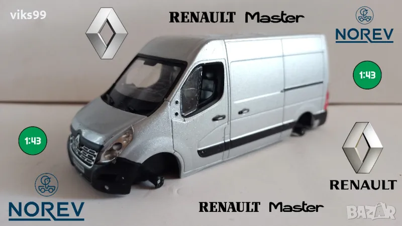 NOREV - RENAULT MASTER VAN - Мащаб 1:43, снимка 1