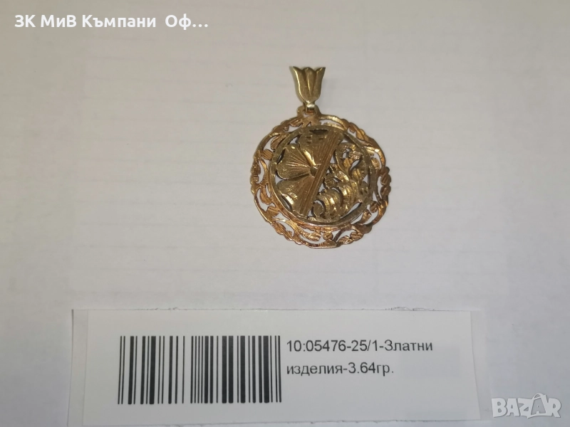 Златна висулка ръчна изработка - 3.64 грама - 14к , снимка 1