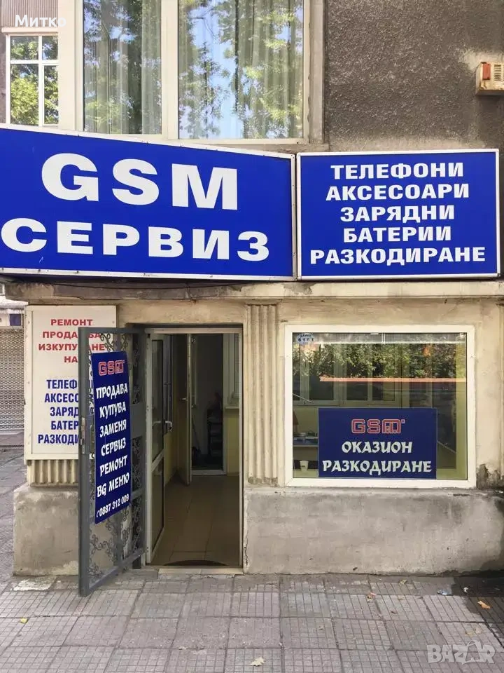 Смяна на екран до 2 часа нова батерия 40 минути gsm сервиз, снимка 1