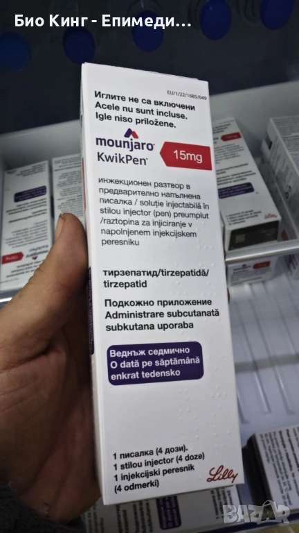 Мунджаро / Mounjaro KwikPen 15 mg., снимка 1