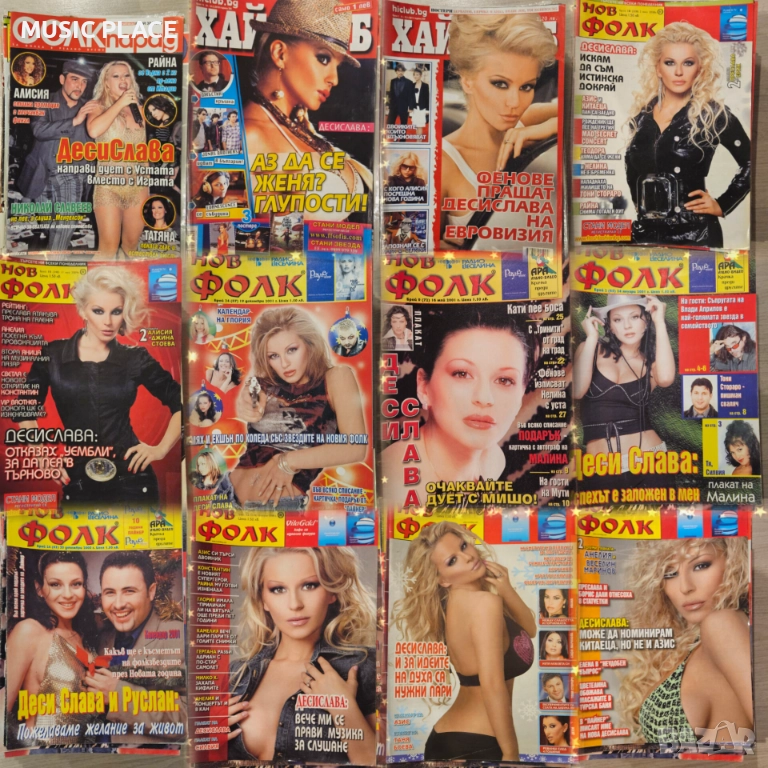Списания с Деси Слава, снимка 1
