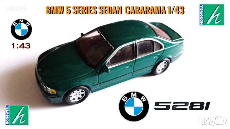 BMW 528i 5 Series Sedan Hongwell/Cararama 1:43, снимка 1