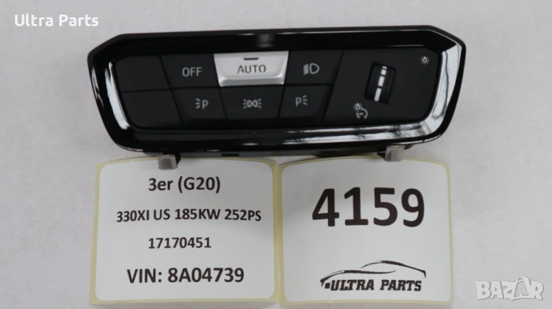 Оригинален бутон светлини за BMW G20 G22 9461139, снимка 1
