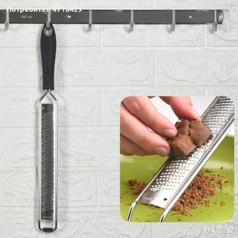 Кухненско ренде за фино настъргване на пармезан, шоколад, кокос и други "Нераждавейте , супер качест, снимка 1