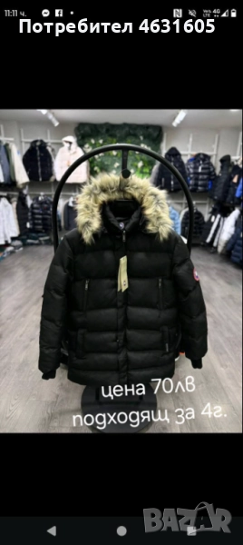 Детско зимно яке, снимка 1