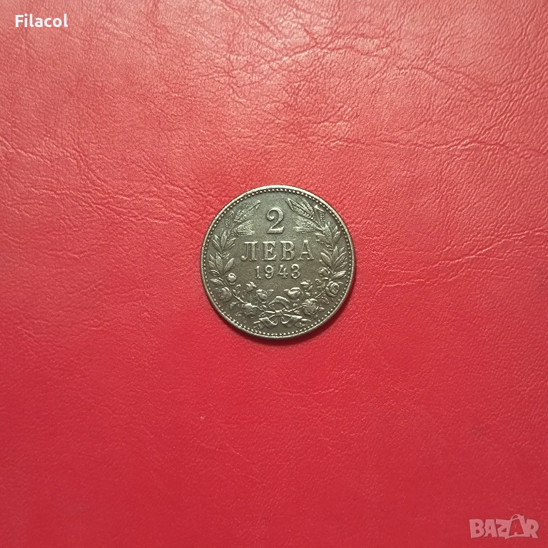 2 лева 1943 година, снимка 1