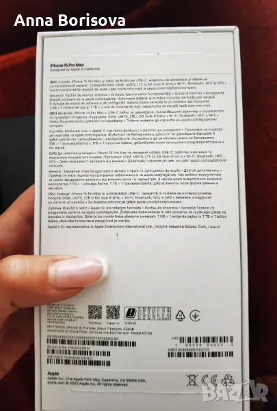 Спешно продавам iphone 15 pro max 256gb, снимка 1