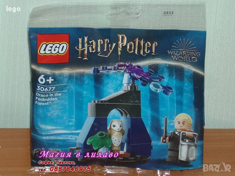 Продавам лего LEGO Harry Potter 30677 - Драко в забранената гора , снимка 1