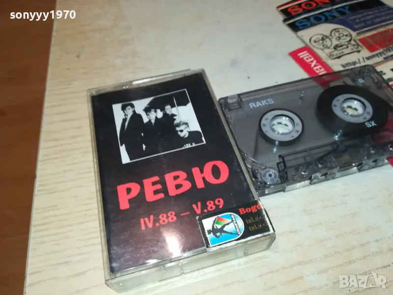РЕВЮ-КАСЕТА 1405251016, снимка 1