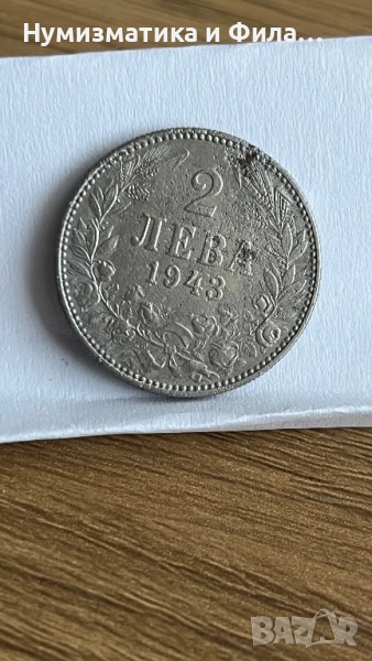 2 лева 1943 година, снимка 1