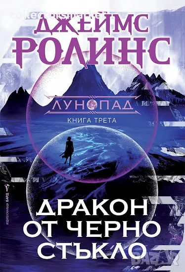 Дракон от черно стъкло + книга ПОДАРЪК, снимка 1
