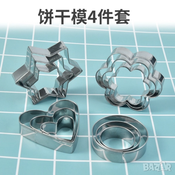 🍪 Комплект от 12 алуминиеви форми за бисквити , снимка 1