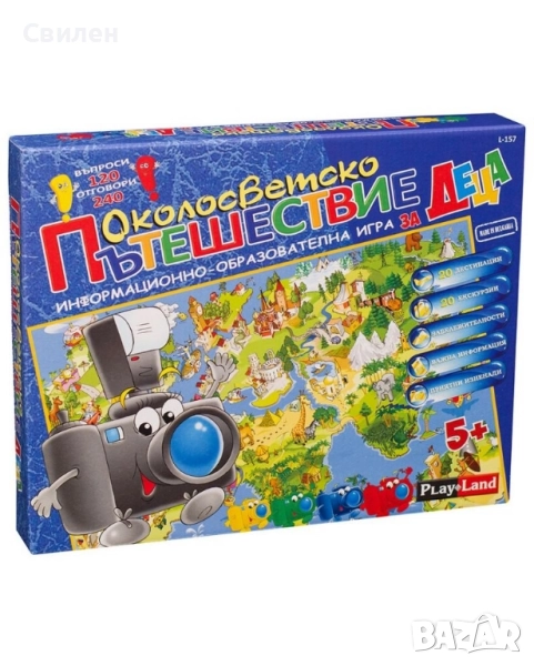 Околосветско пътешествие настолна игра , снимка 1