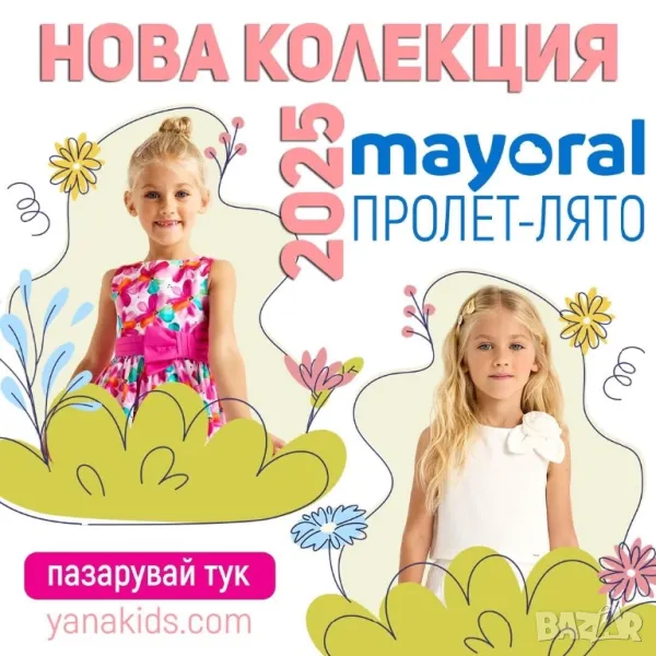 YANAKIDS.COM, снимка 1