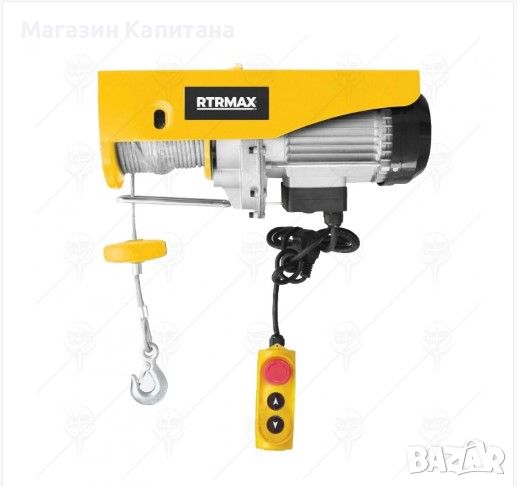 Електрически телфер/лебедка/ RTR MAX RTM450, 1000 W, 250-500 кг, 20 метра, снимка 1